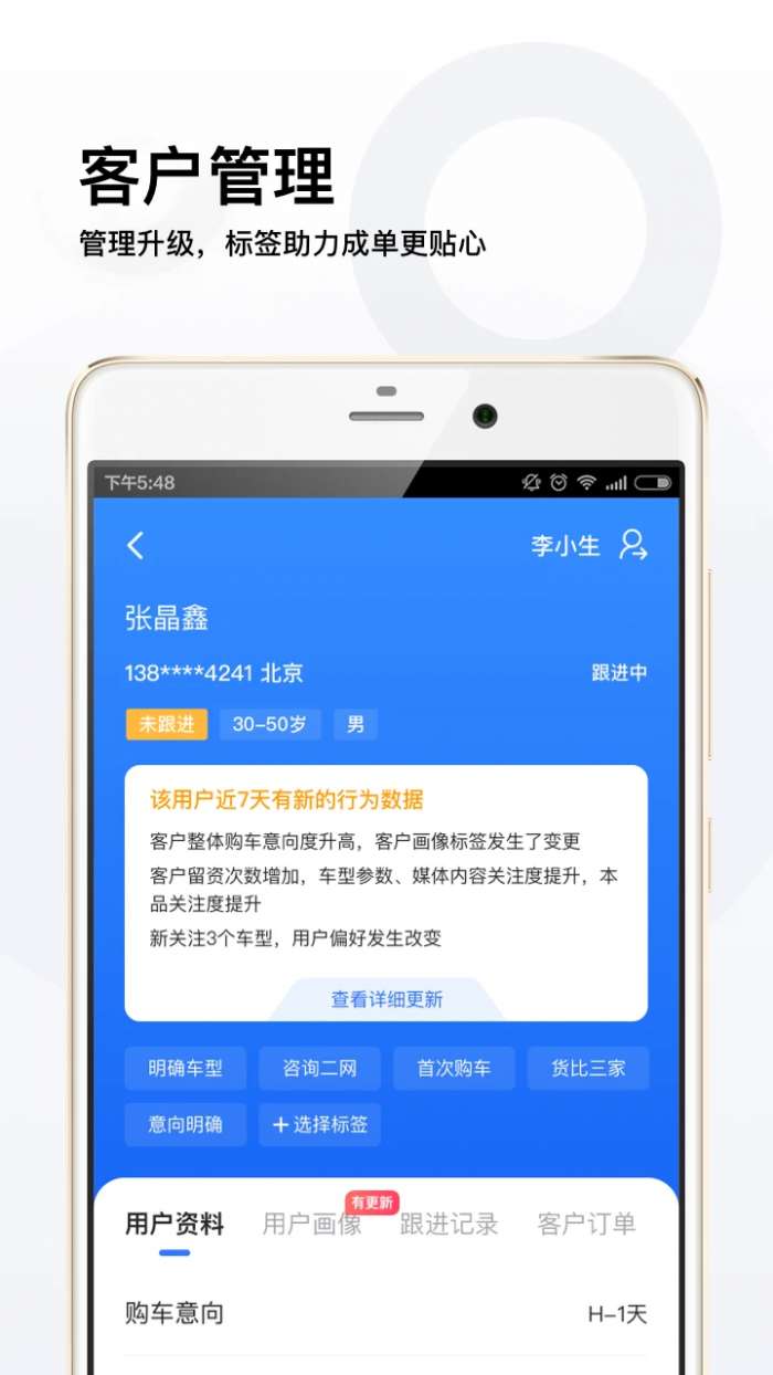 易车伙伴截图