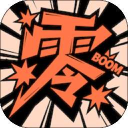 零界绘 官网正版 v1.0.0