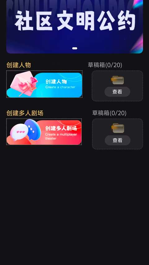 星恋次元截图