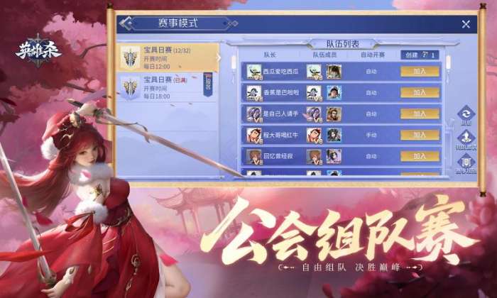 英雄杀 免费版截图
