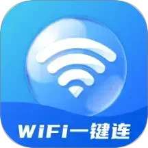 WiFi一键连 v2.0.6