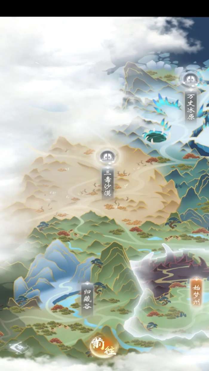 云深掌门路官服  安卓版截图