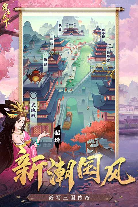 霸王天下 2026最新版截图