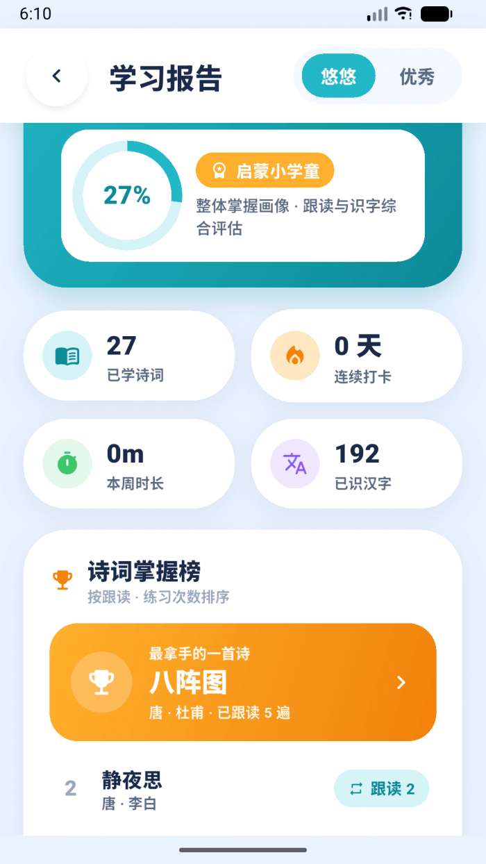 古文泡泡截图