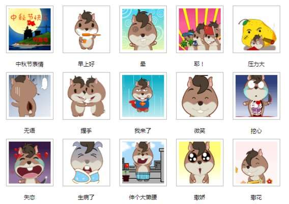 嘟宝qq表情包截图