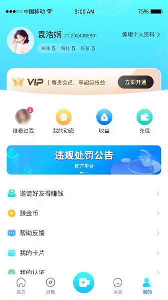 简缘截图