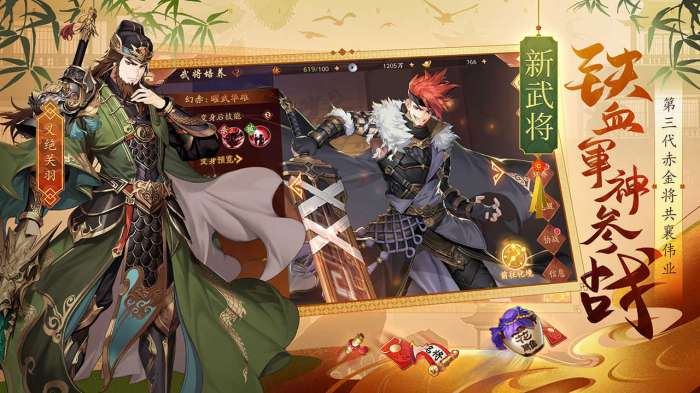 少年三国志2无限资源版截图