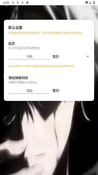 斩连点器 无敌免费版截图