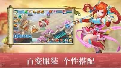 醉萌西游无限元宝版截图