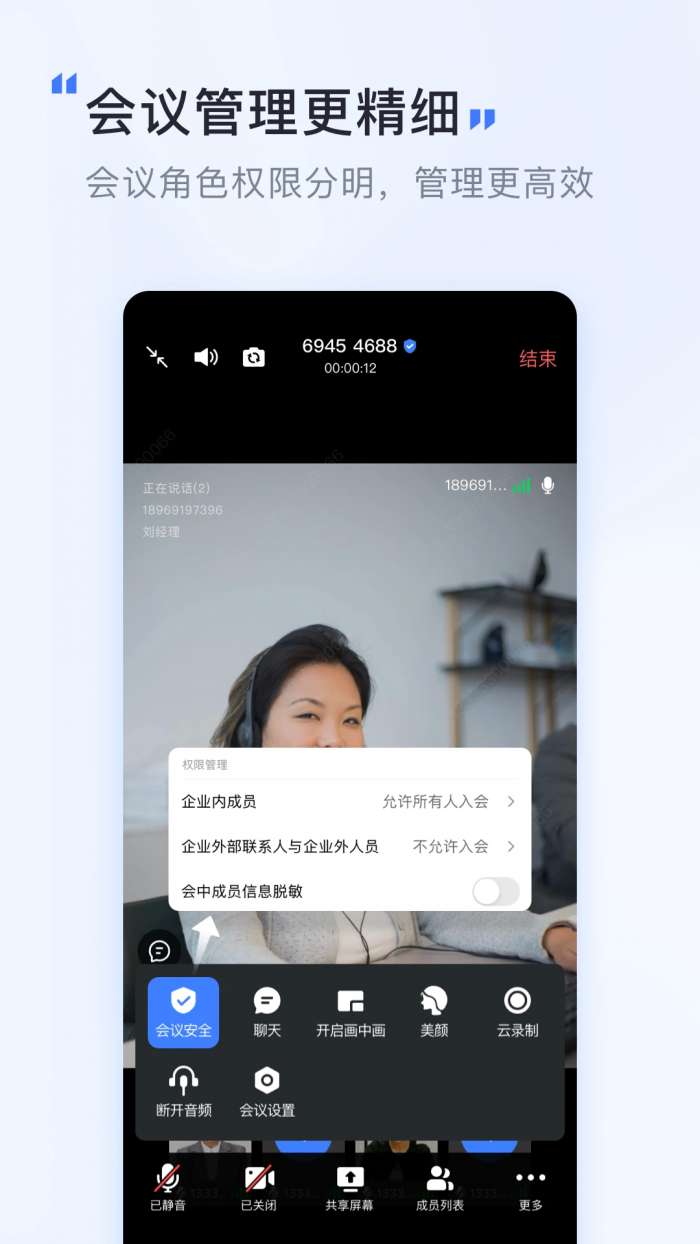觅讯截图