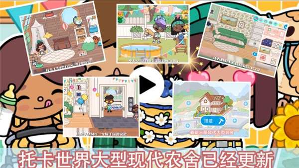 托卡世界夏威夷小镇截图