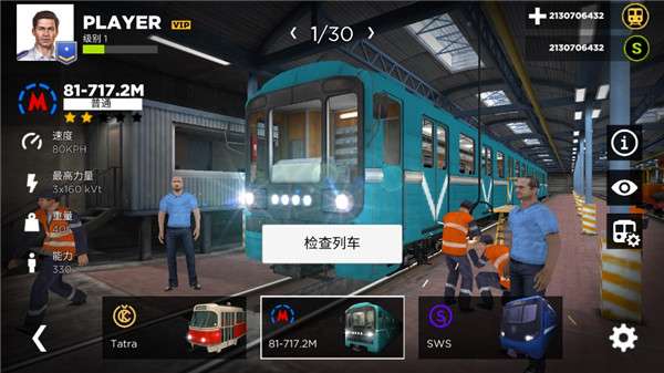 Subway Simulator 3D截图