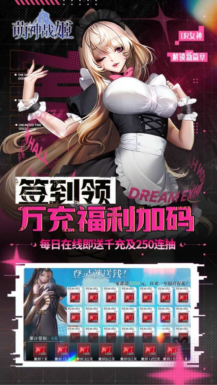 萌神战姬 单机无限钻石版无限制版截图