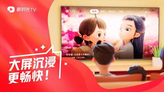 华数鲜时光 手机版截图