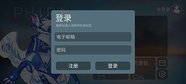 phira模拟器 免登录版截图