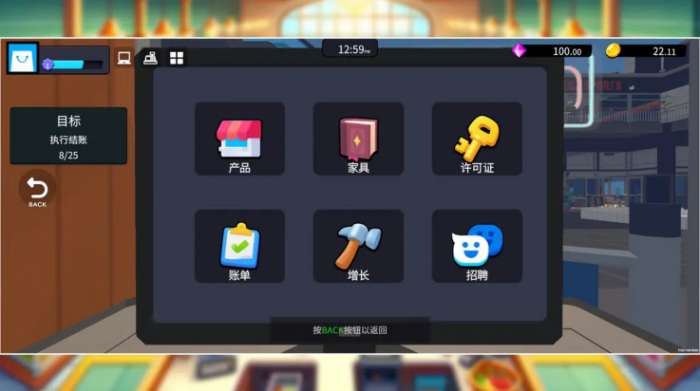 超市经理模拟器 2025免广告截图