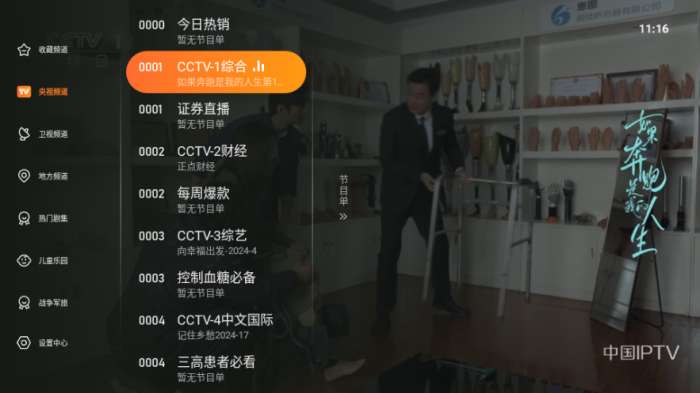 飞沙tv 免费下载截图