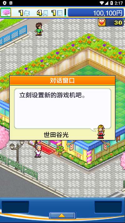 游戏中心俱乐部截图