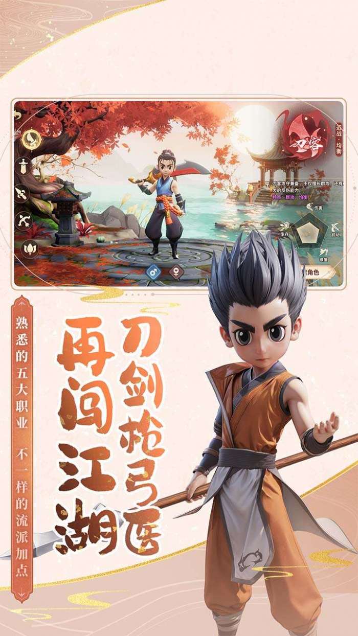 再见江湖(强烈推荐)截图