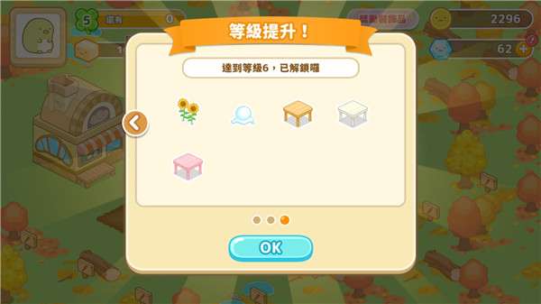 角落小伙伴农场 官方正版截图
