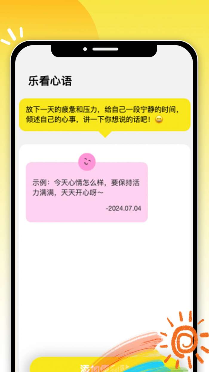 悦享乐看截图