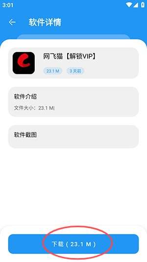 猪猪软件库 2025官方最新版截图