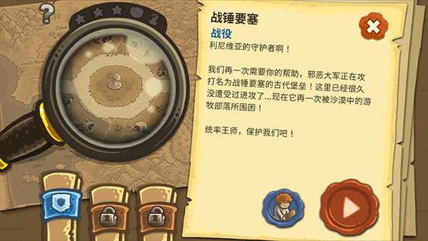 皇家守卫军前线 无敌版截图