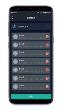 音频提取器 网页版截图