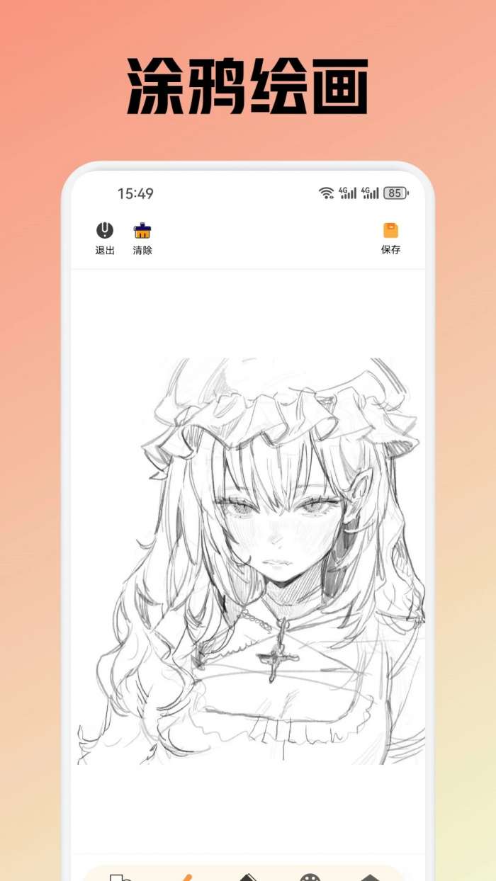 OmoFun动漫 免费观看截图