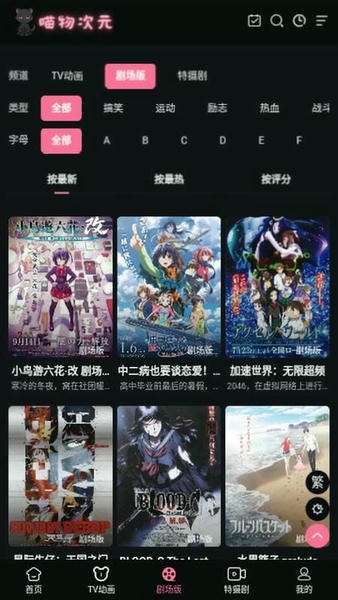 喵呜次元 官方网站在线观看截图