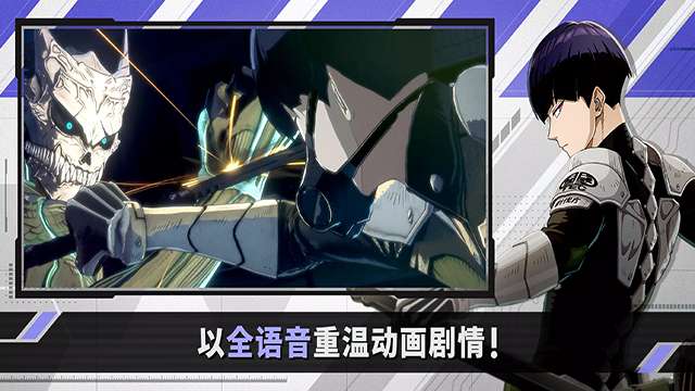 怪兽8号 官方版截图