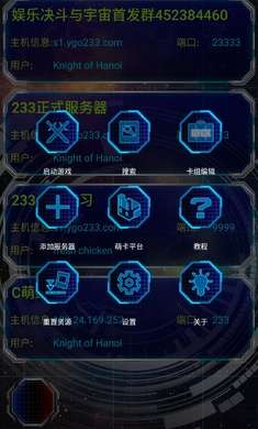 YGOMobile最新版截图