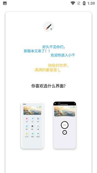 小千vivo主题助手截图