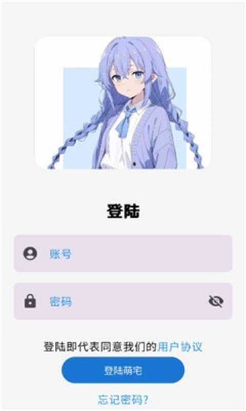 萌宅社区 安卓版官方下载截图