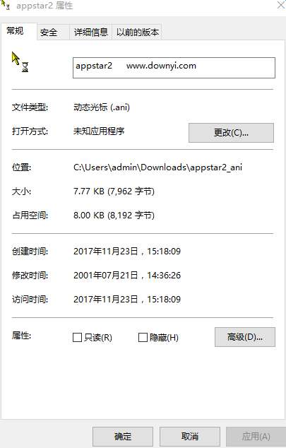 appstar2.ani文件截图