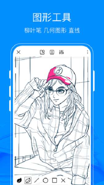 画世界Pro 正版免费截图