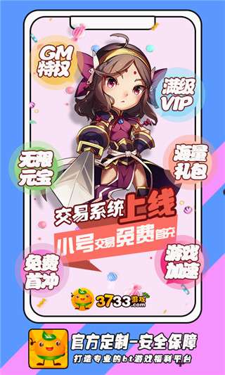 3733游戏盒 所有版本截图