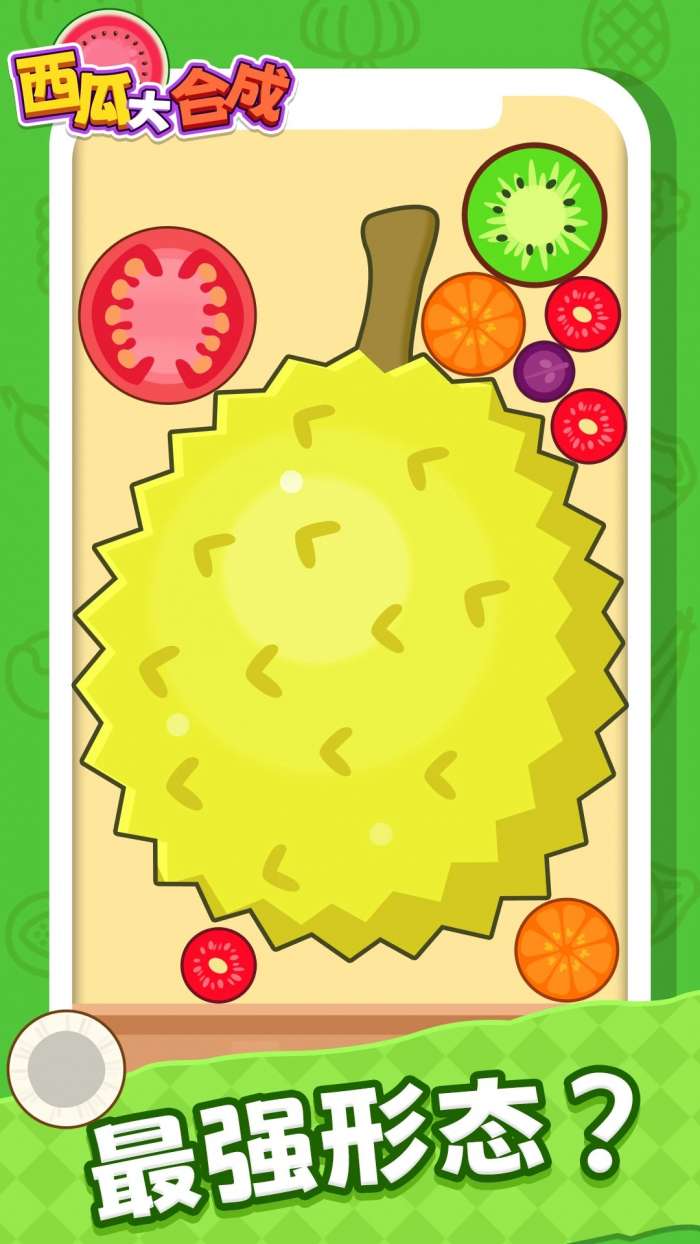 西瓜大合成 无广告版截图