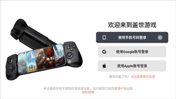盖世游戏截图