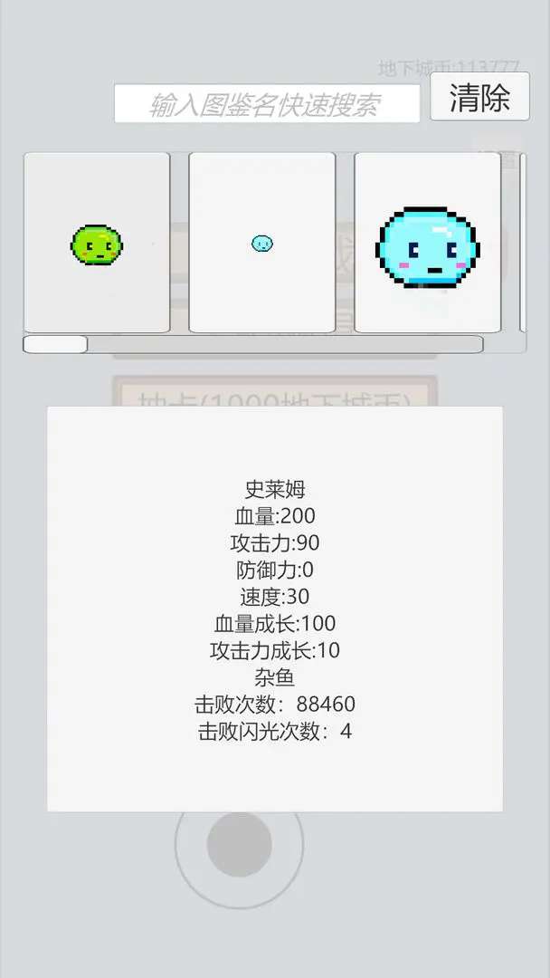 萌萌地下城2 无广告版截图