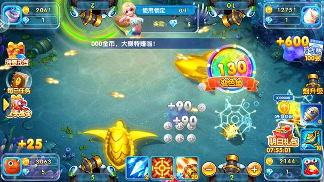 捕鱼王者 手机版最新版截图