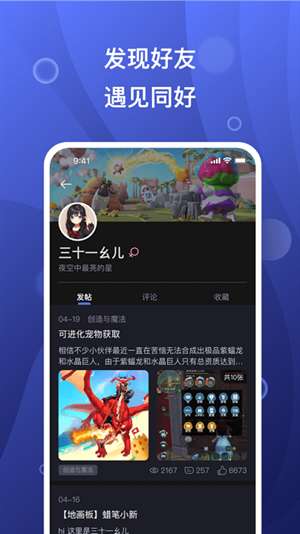 摸鱼社 官方安卓正版截图