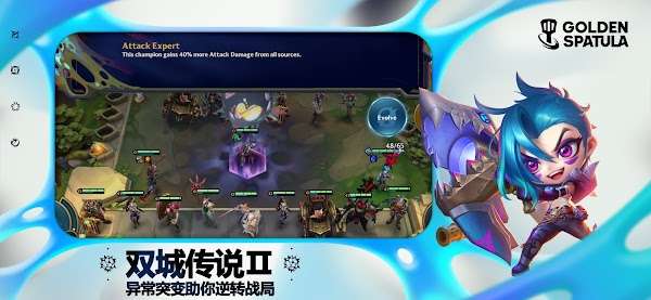 Golden Spatula 官方正版截图