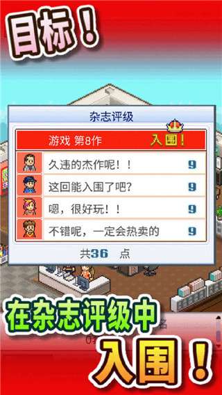 游戏开发物语 官方版截图