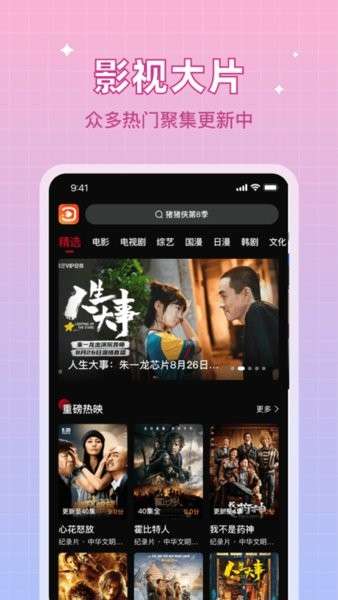 双鱼视频 app免费追剧截图