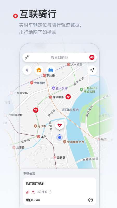 小牛电动车 老版本截图