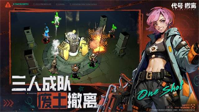 代号：撤离 2025最新版截图
