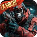 生死狙击 安卓版 v4.7.8