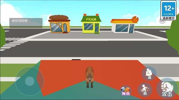 动物萌化模组卡皮巴拉模拟器截图