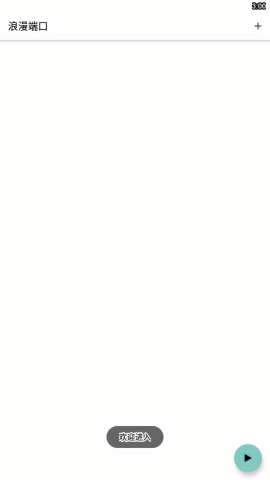 浪漫公益端口截图